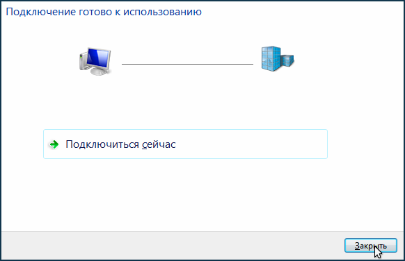 SSTP Keenetic не подключается. Окно Windows нет подключения к сети. Geozon SV-01 как подключить к виндовс.