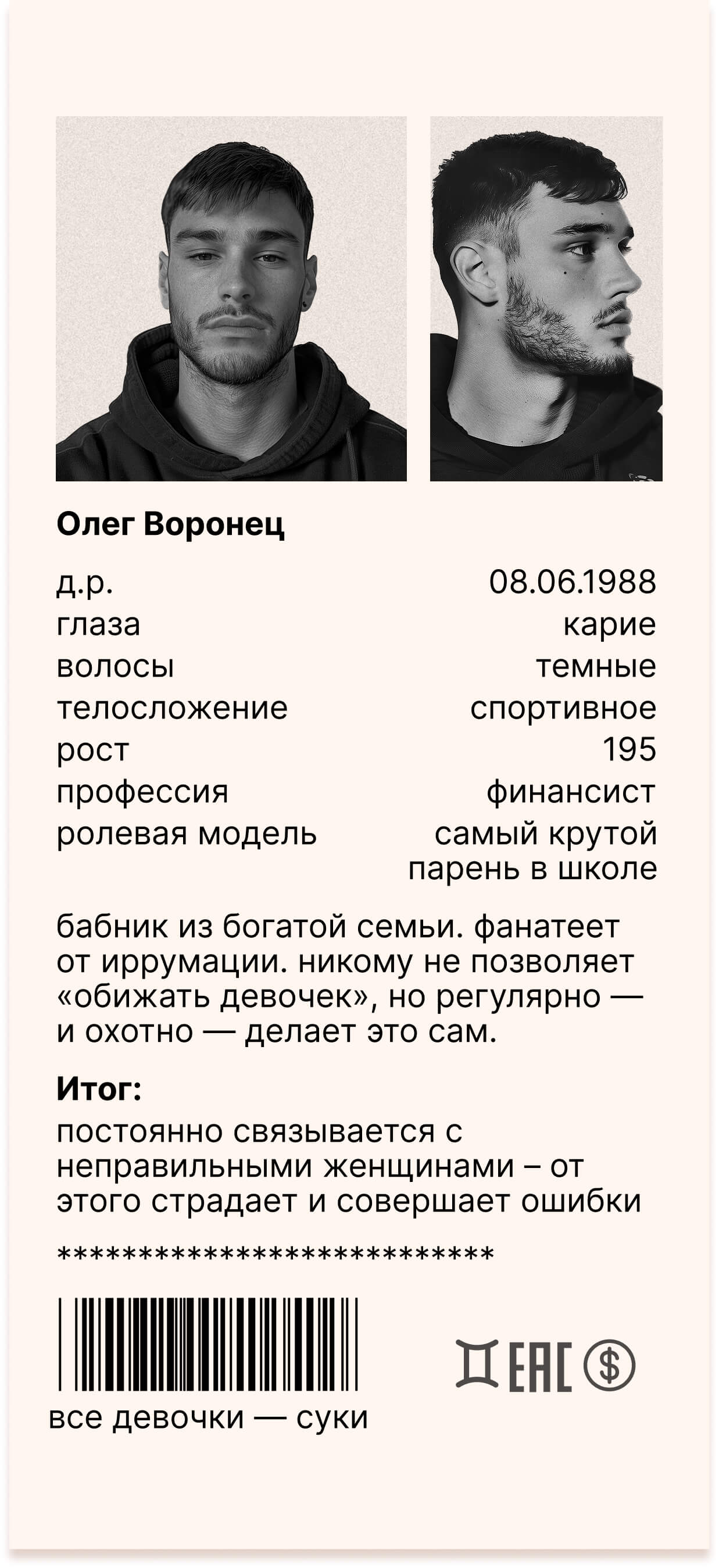 группа продленного дня игорина рускова