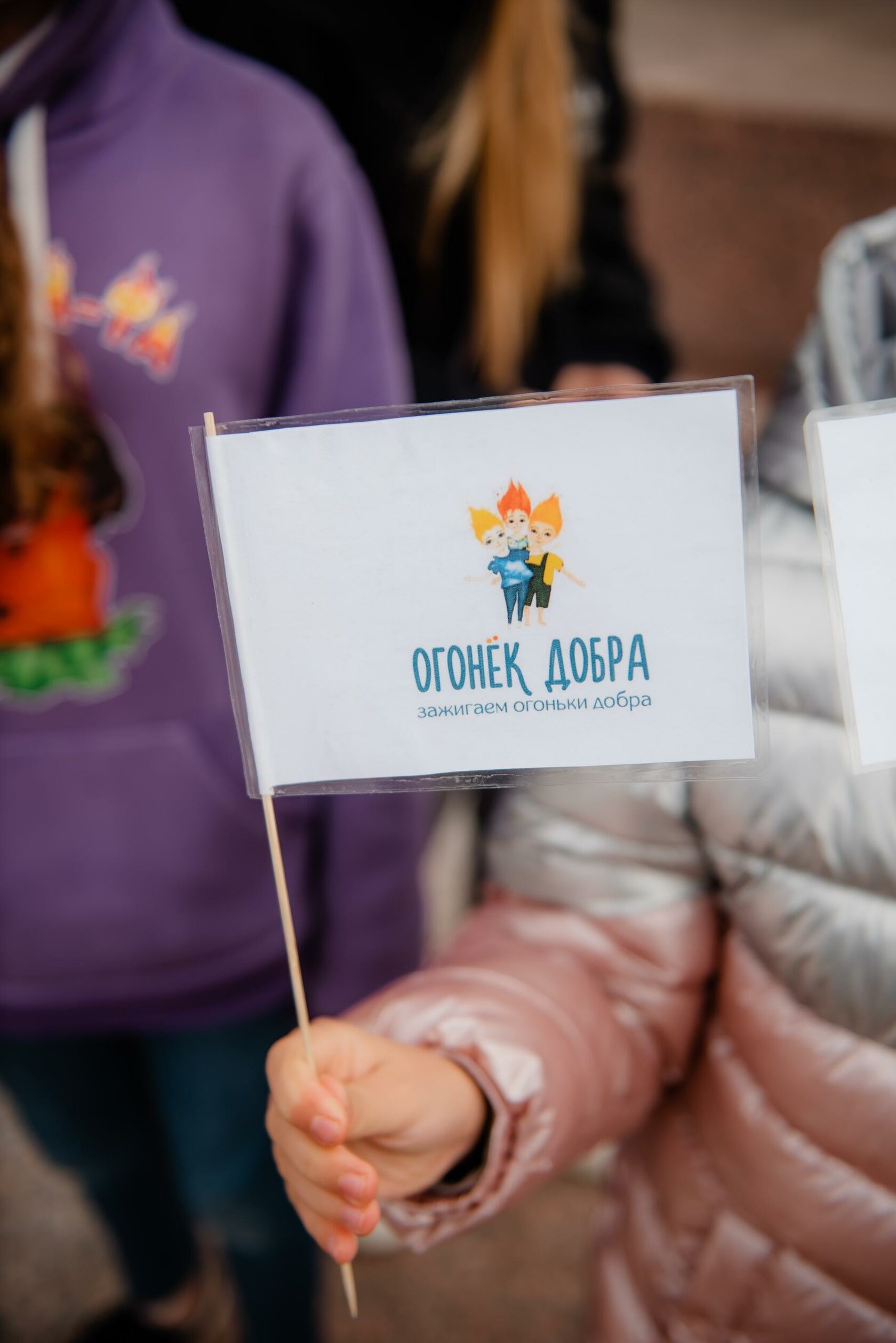 Добрый огонек. Огонек добра эмблема. Добрые огоньки. Добрые огоньки. Огонек добра.