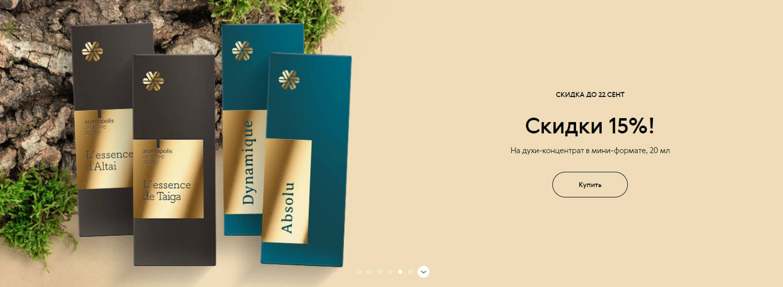 Акции Сибирское Здоровье