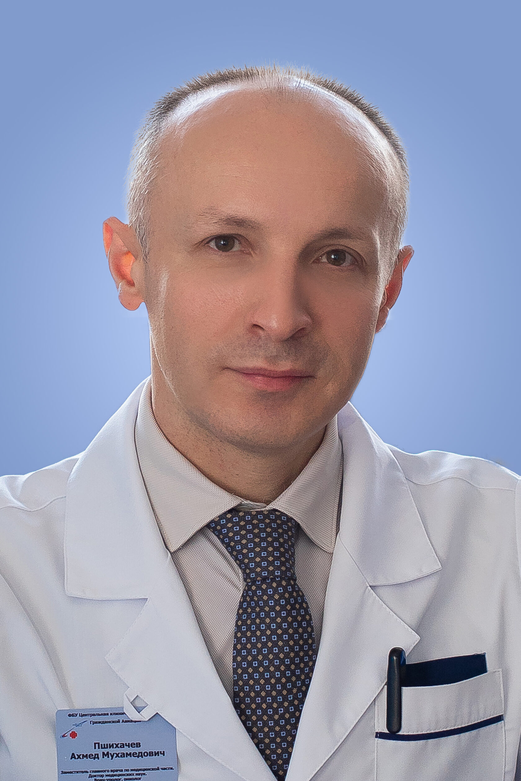 Доктор Пшихачев Ахмед Мухамедович