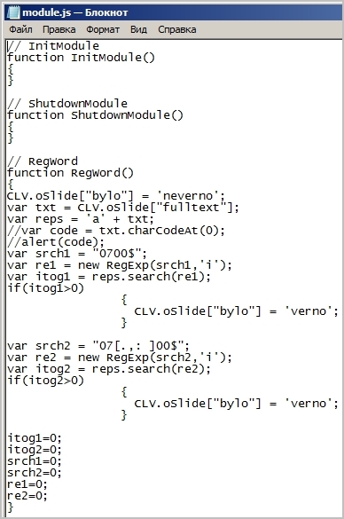 Файл modules. Metadata_var_#txt.