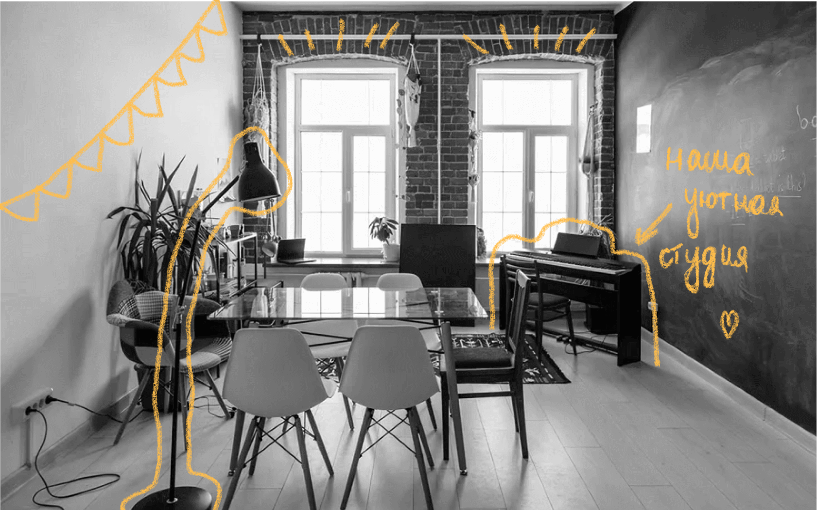 студия иностранных языков Let me speak в Коломне, учебный класс, стол, стулья, окна, арт-пространство "Патефонка"