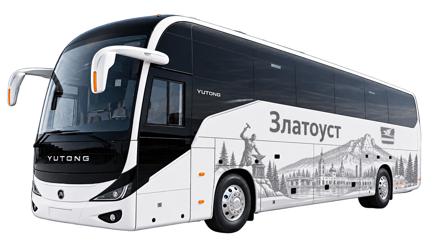 Автобус Yutong с поставкой в Златоуст