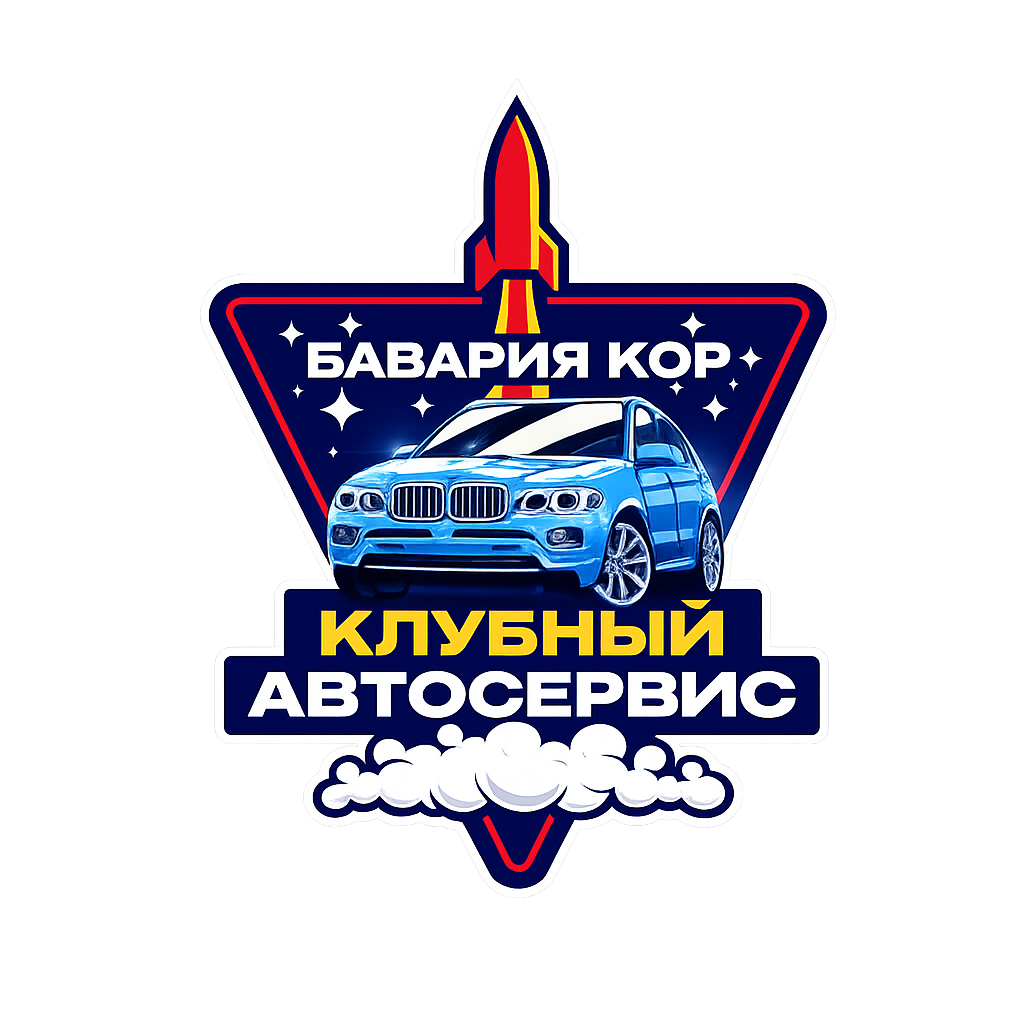  Бавария Кор | Автосервис и клуб любителей BMW 