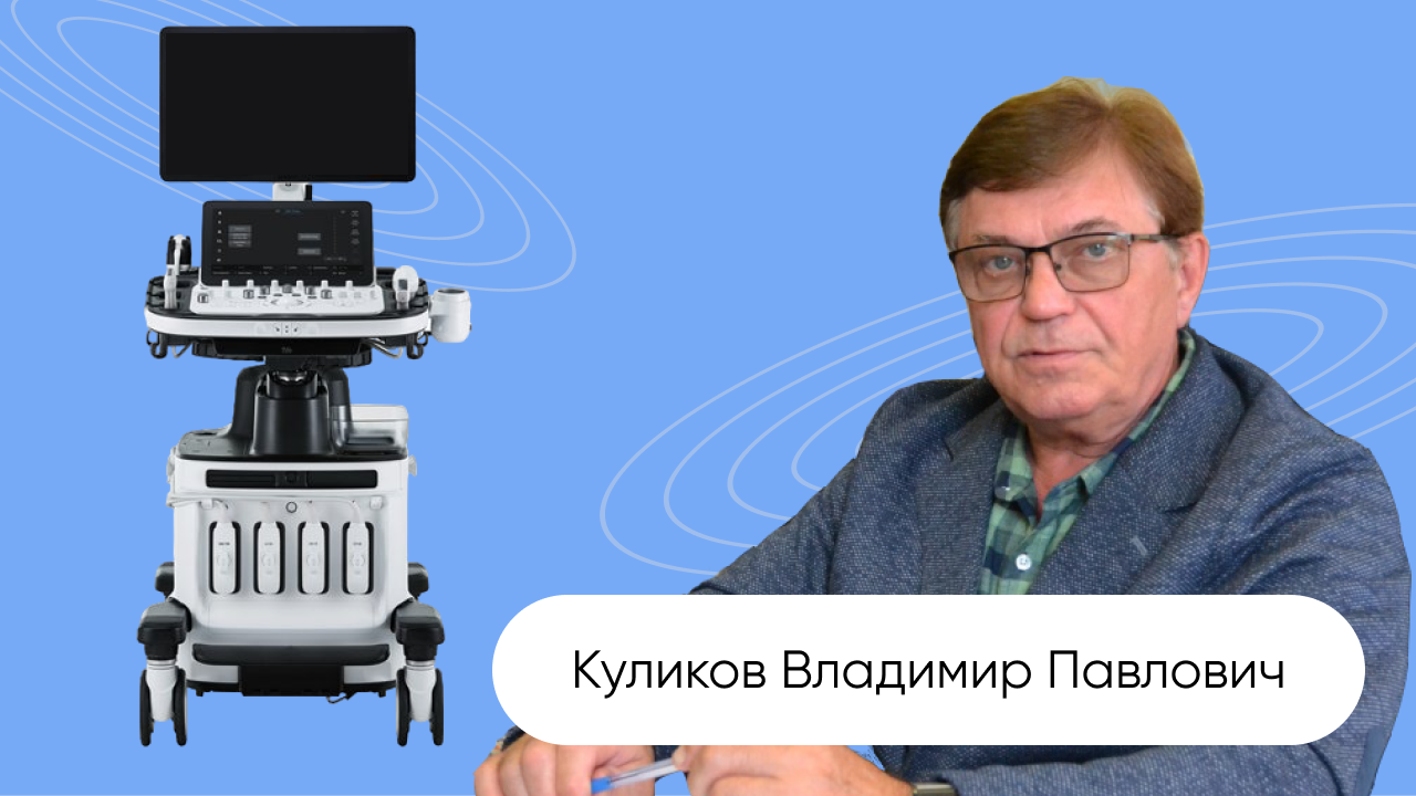 Лекция от врача Куликова Владимира Павловича