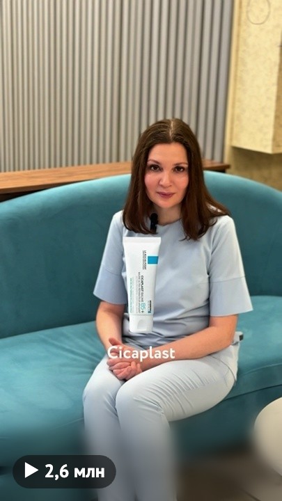 Ролик La Roche-Posay