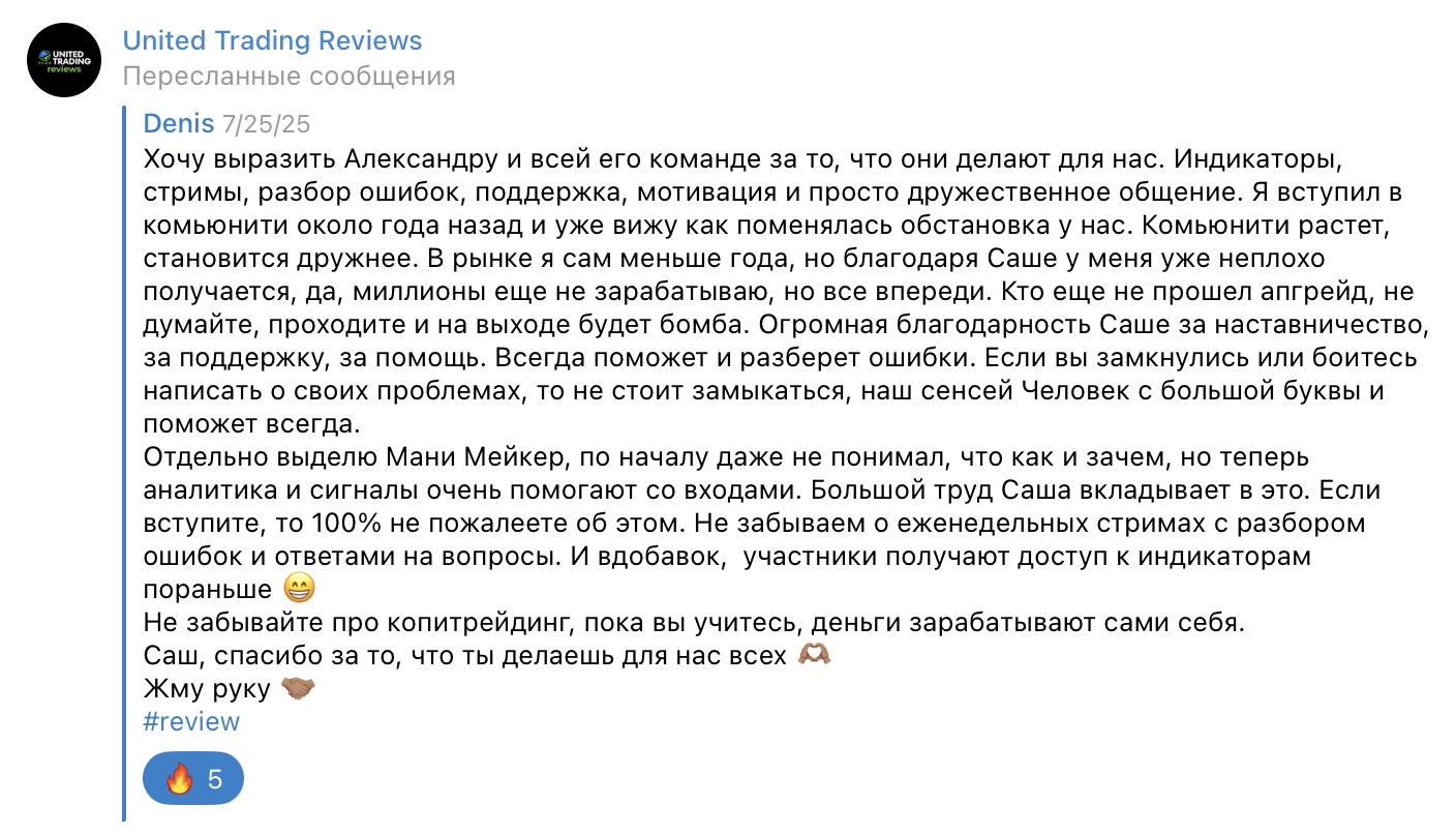 Отзыв участника UTC