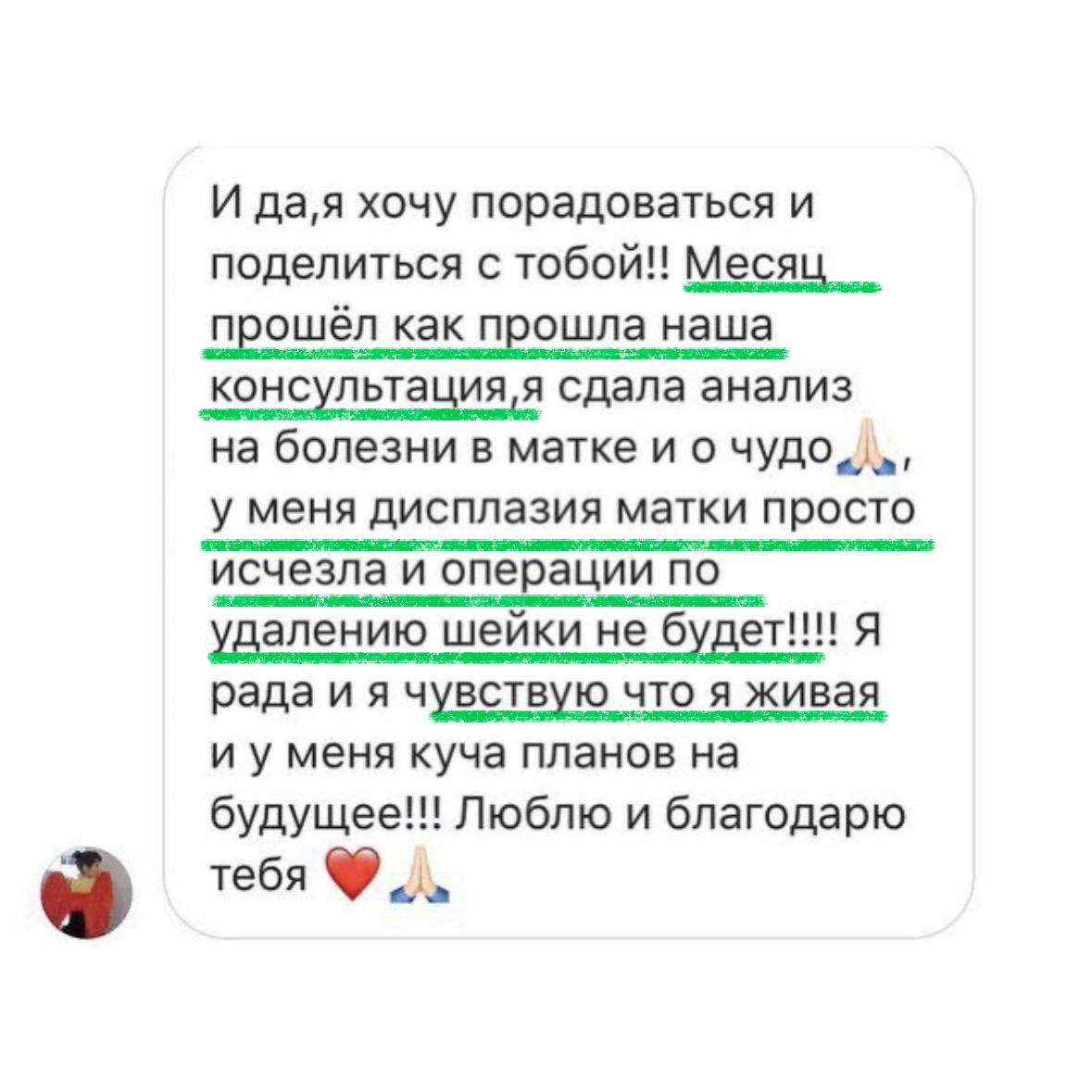 Отзыв