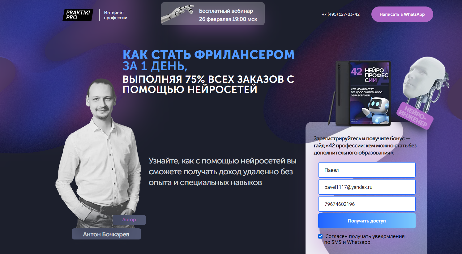 Как стать фрилансером благодаря нейросетям за 1 день и выполнять 75% ...