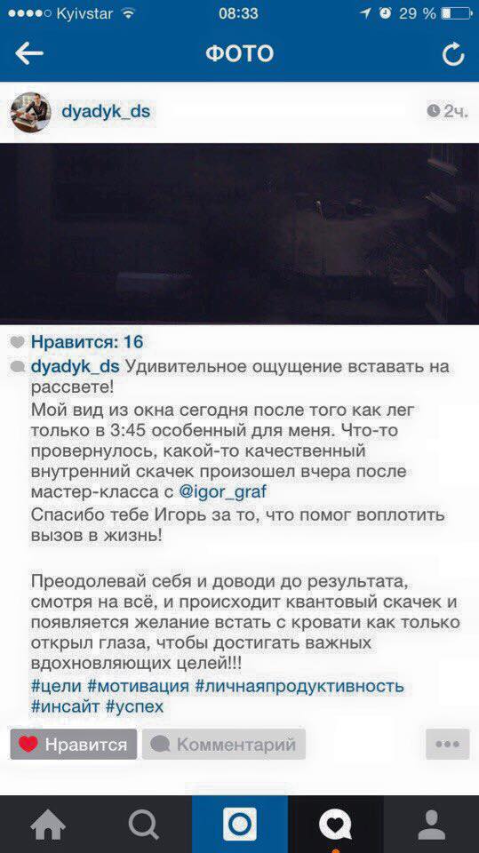 Отзыв об Игоре Графе