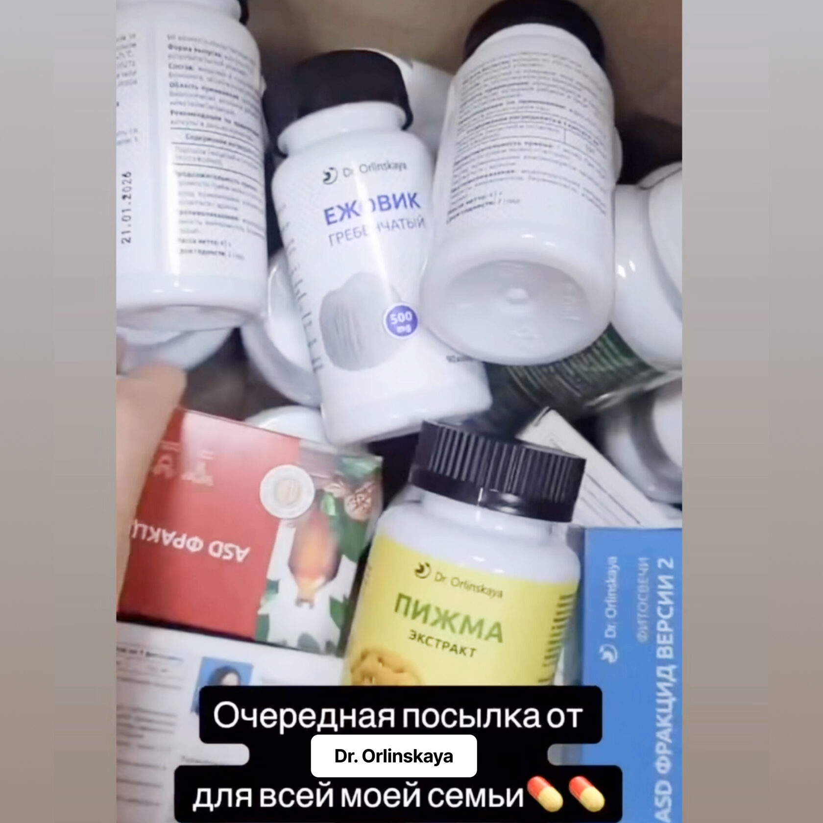 Отзыв покупателя 161