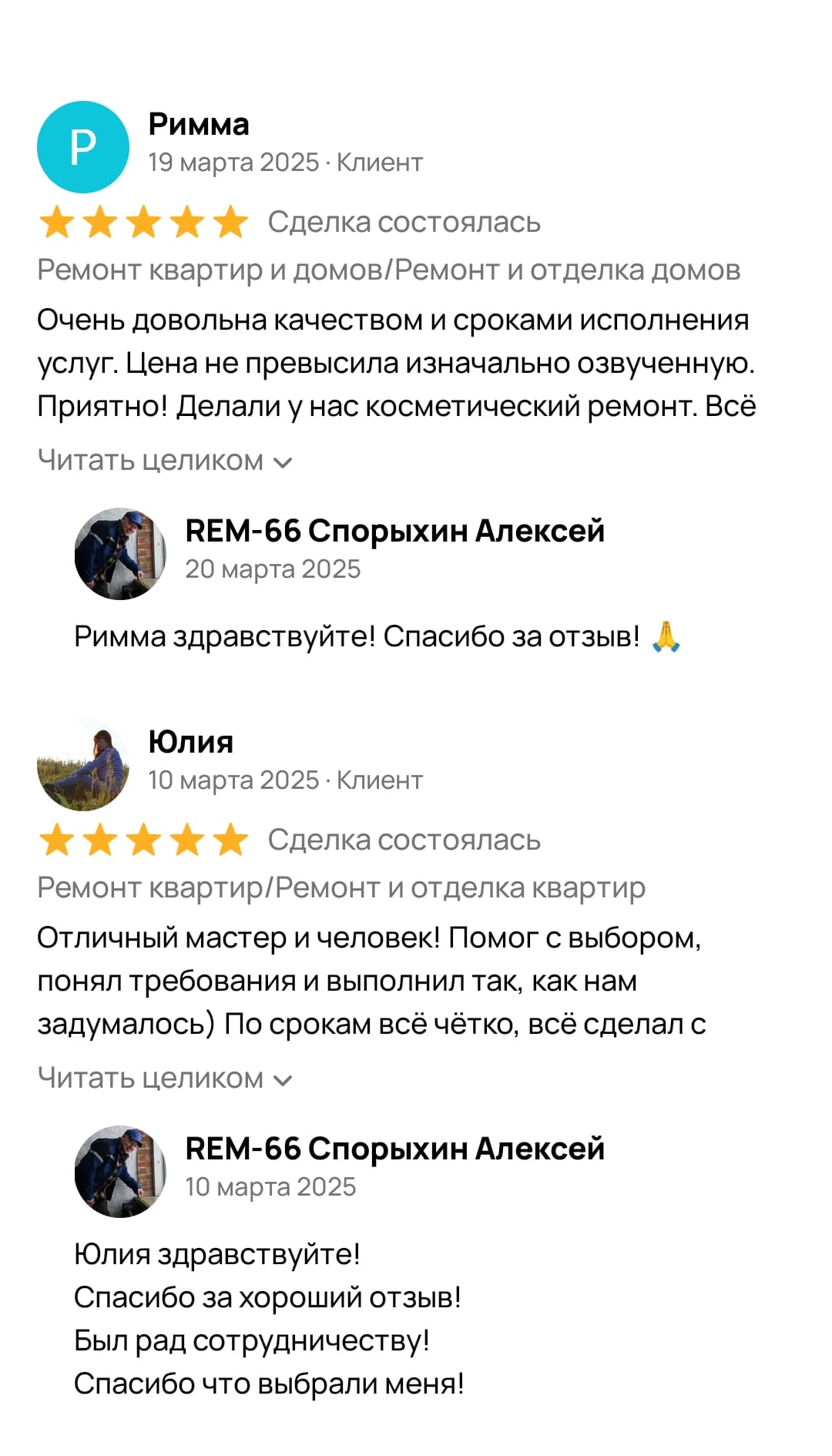 Фото клиента 7