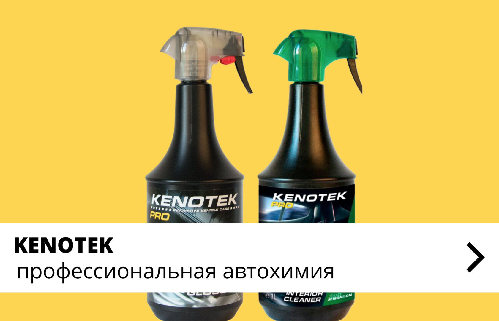 Clean Shop BY - профессиональная химия для клининга и химчистки