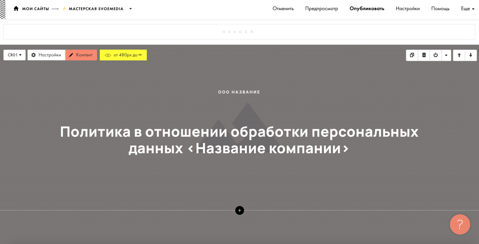 Навигация на сайте Контур.Эльба  