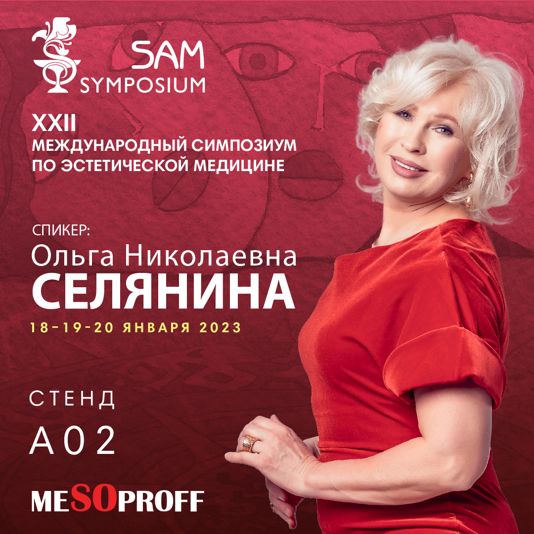 Ред экспо 2024