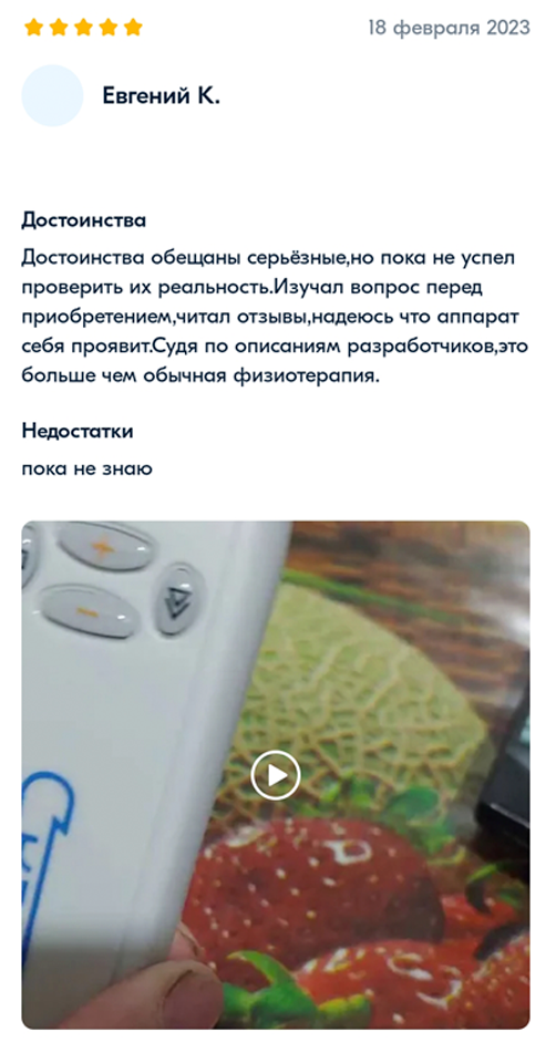 Аппарат ЧЭНС-01-М «Скэнар» | Официальный интернет-магазин | Бесплатная ...