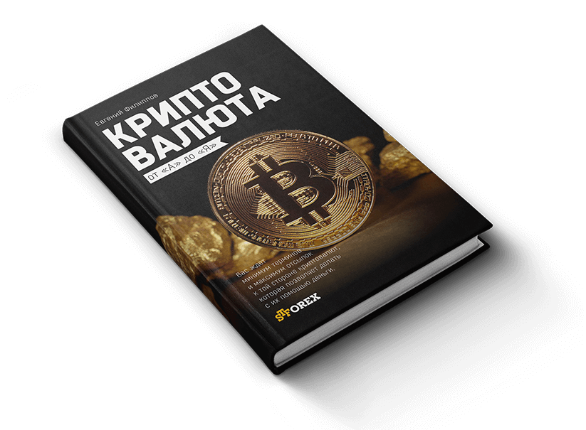 uk crypto currency book