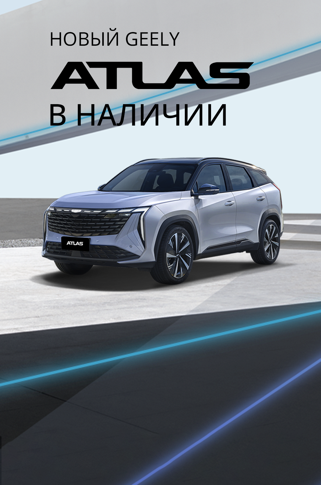 Официальный дилер Geely Арконт