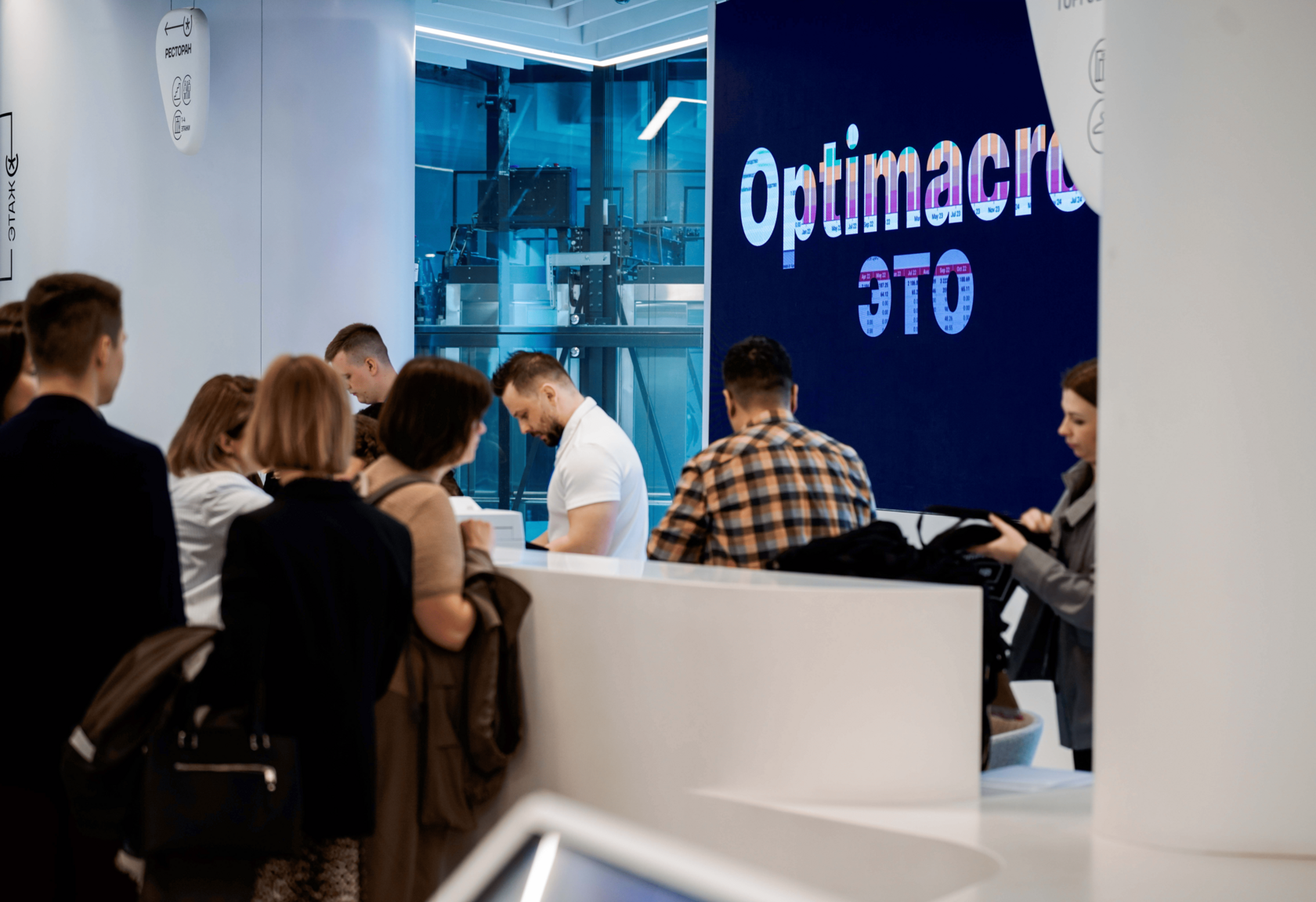 Optimacros Hub. Конференция по планированию