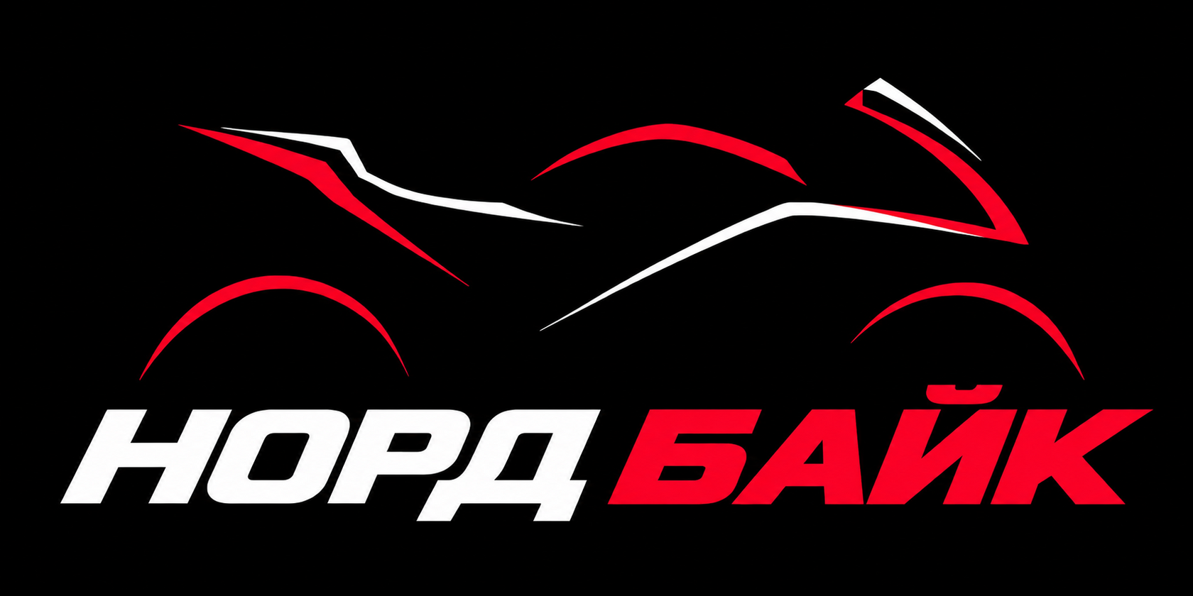 НОРД БАЙК