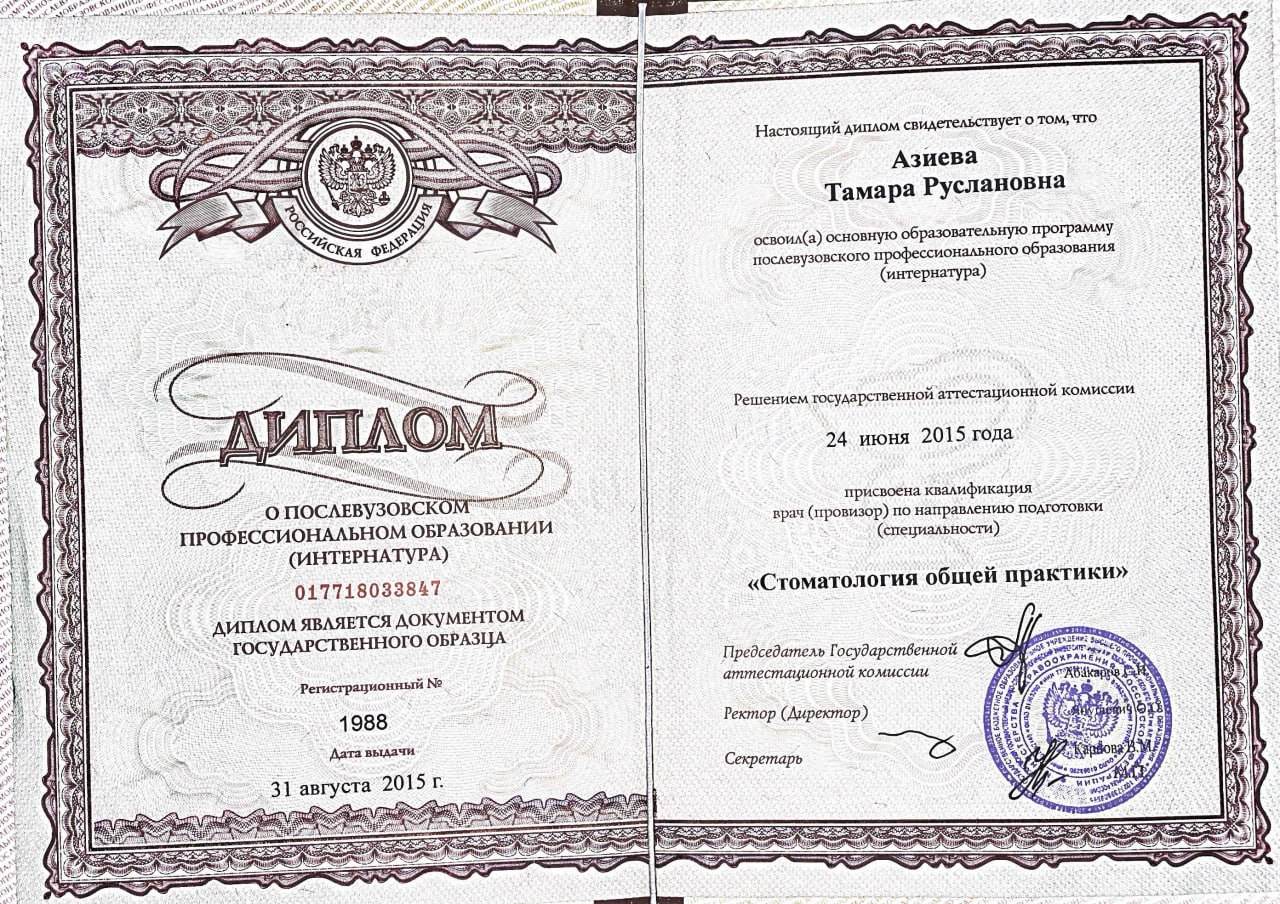 Документ 2
