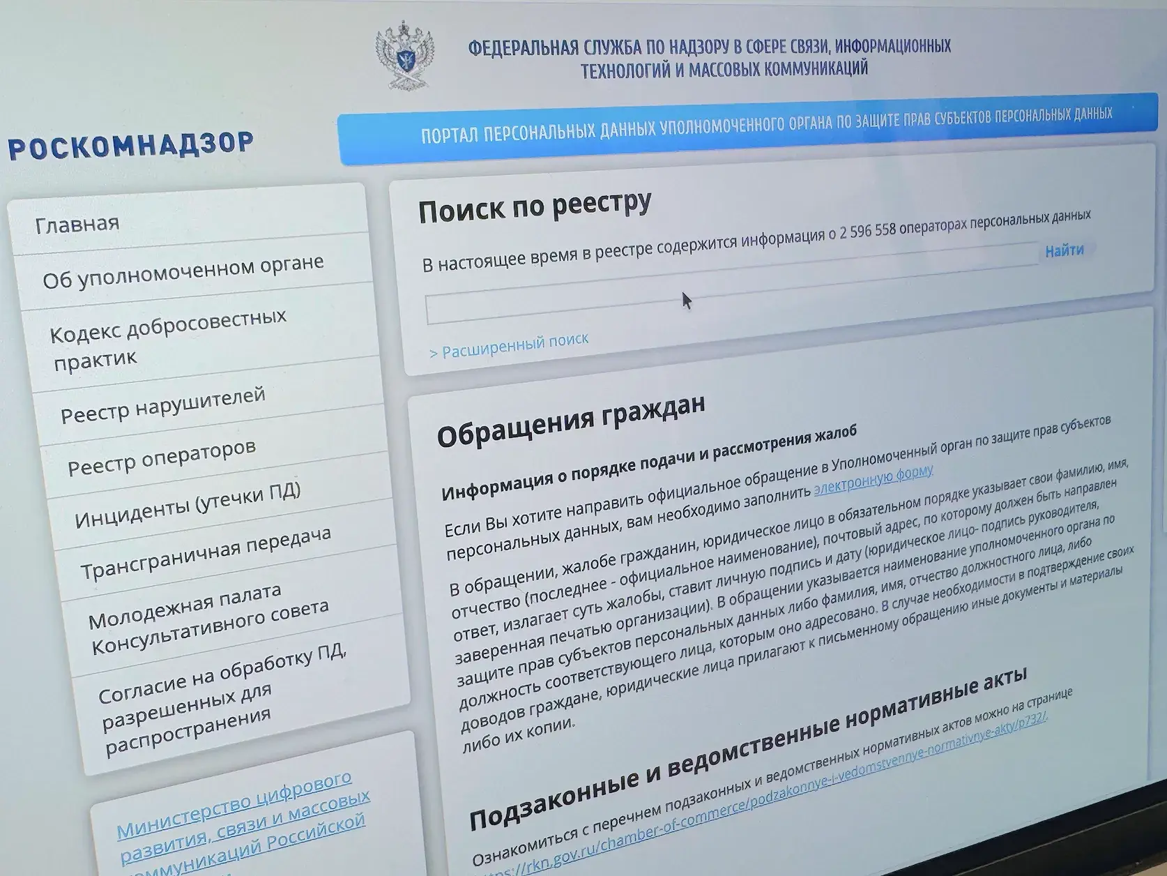 Изменения в ПДН за 2025 год