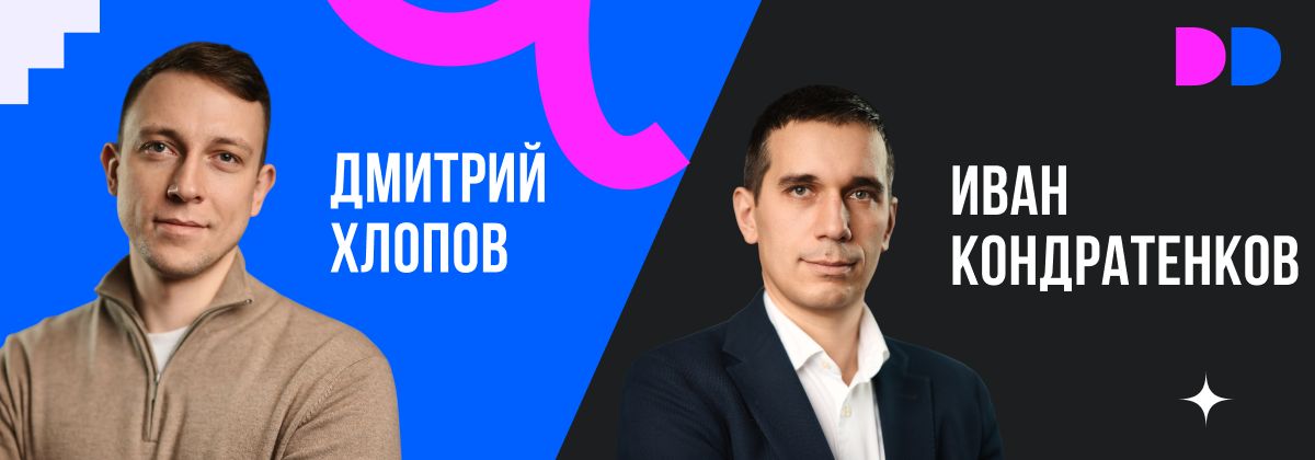 Дмитрий Хлопов руководитель направления мультимедиа-решений К2Тех и Иван Кондратенков руководитель направления слаботочных систем К2Тех.