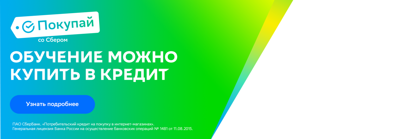 Kredit, biznes, rassrochka, zatochka,kupit'