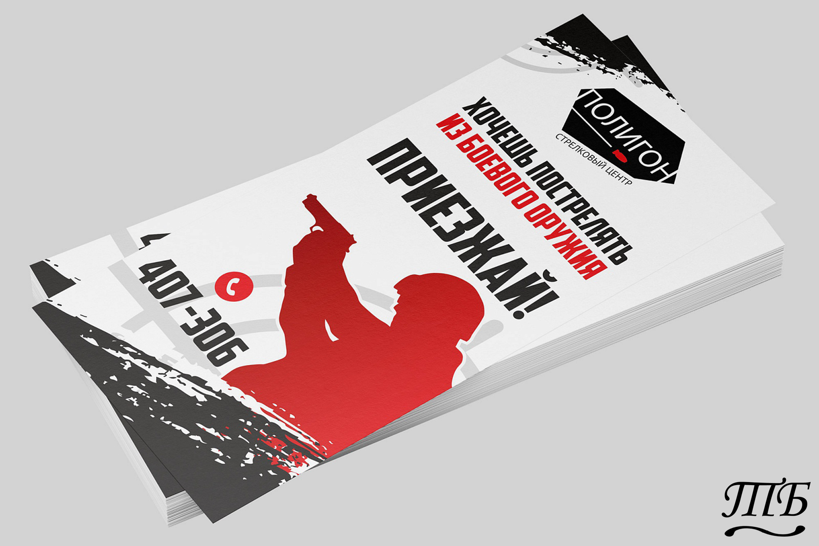 Листовки для рекламы. Стильная рекламная листовка. Санкт флаер. Крутые листовки. Красивые рекламные листовки.