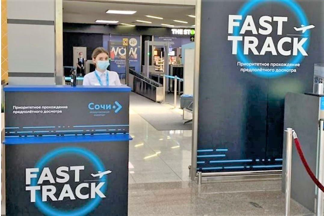 Fast track в аэропорту Сочи фото