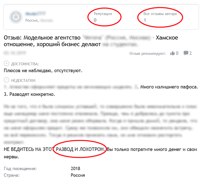 Удаленные отзывы. Как удалить. Удалить отзыв. Как удалить свой отзыв. Как удалить отзыв с Отзовика.