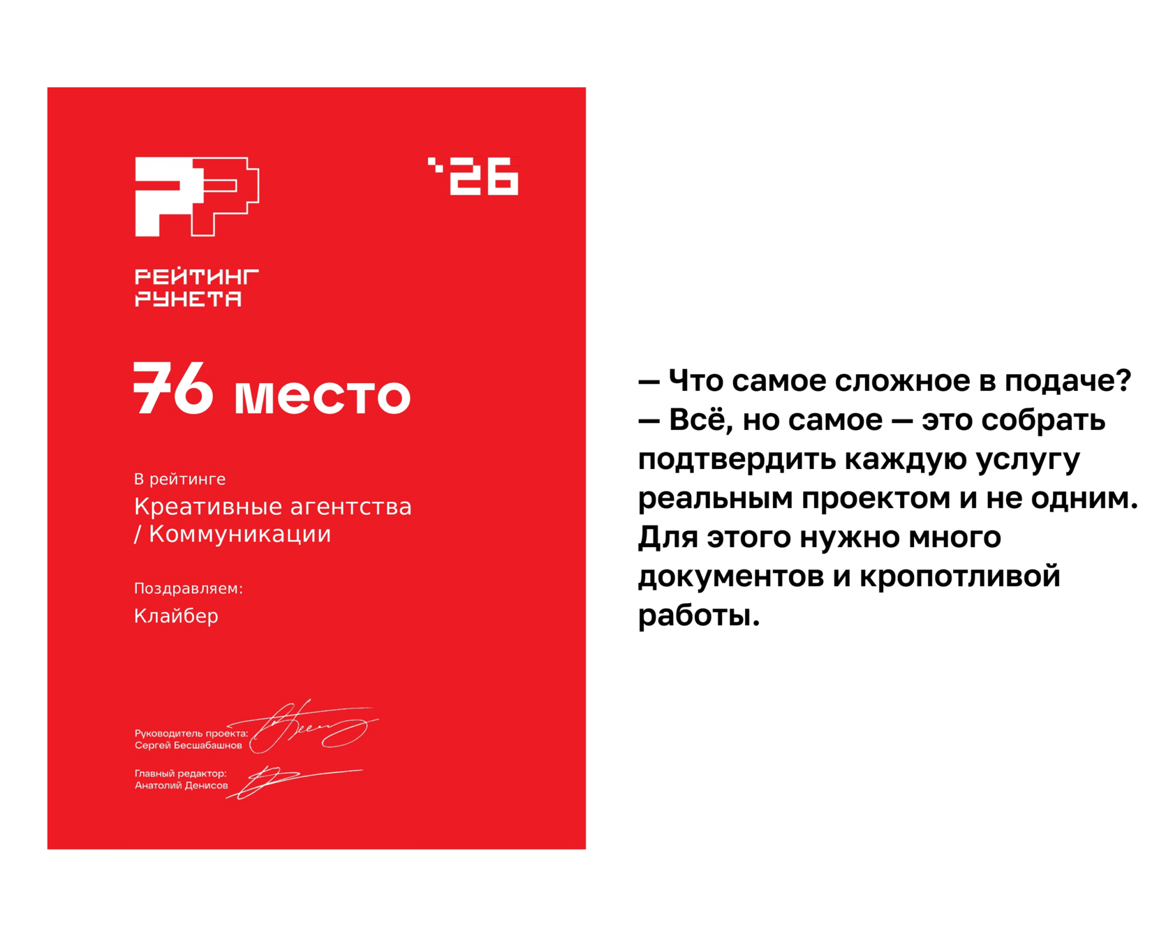 креативное агентство; креативное рекламное агентство; агентство креативных коммуникаций; коммуникационное агентство; разработка рекламной кампании; разработка креативной концепции; креативная концепция; рекламная кампания; интегрированная рекламная кампания; 360 рекламная кампания; маркетинговые коммуникации; бренд-коммуникации; коммуникационная стратегия; креатив для бренда; разработка спецпроекта; спецпроект для бренда; рекламный спецпроект; промокампания; запуск рекламной кампании; продвижение бренда; продвижение продукта; ATL-кампания; BTL-кампания; OOH-реклама; digital-кампания; омниканальная коммуникация; запуск нового продукта; креатив для запуска продукта; активация бренда; бренд-активация; рекламная механика; промомеханика; вирусная рекламная кампания; рекламная идея; рекламная стратегия; креативный маркетинг; маркетинговое агентство; агентство полного цикла; разработка коммуникационной стратегии; рекламные коммуникации; брендинговое агентство; дизайн рекламной кампании.