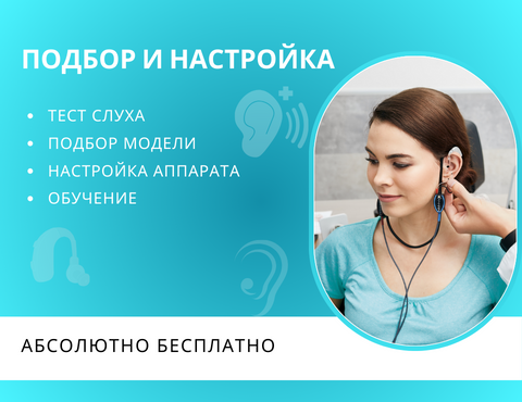 Слуховые аппараты Phonak – купить в Москве по доступным ценам с ...