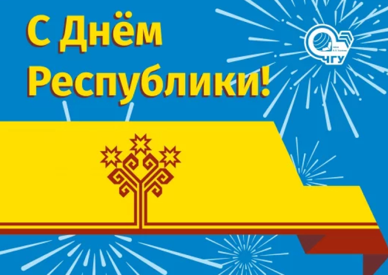 О нерабочем дне: 24 июня 2024 года считается  нерабочим праздничным днем