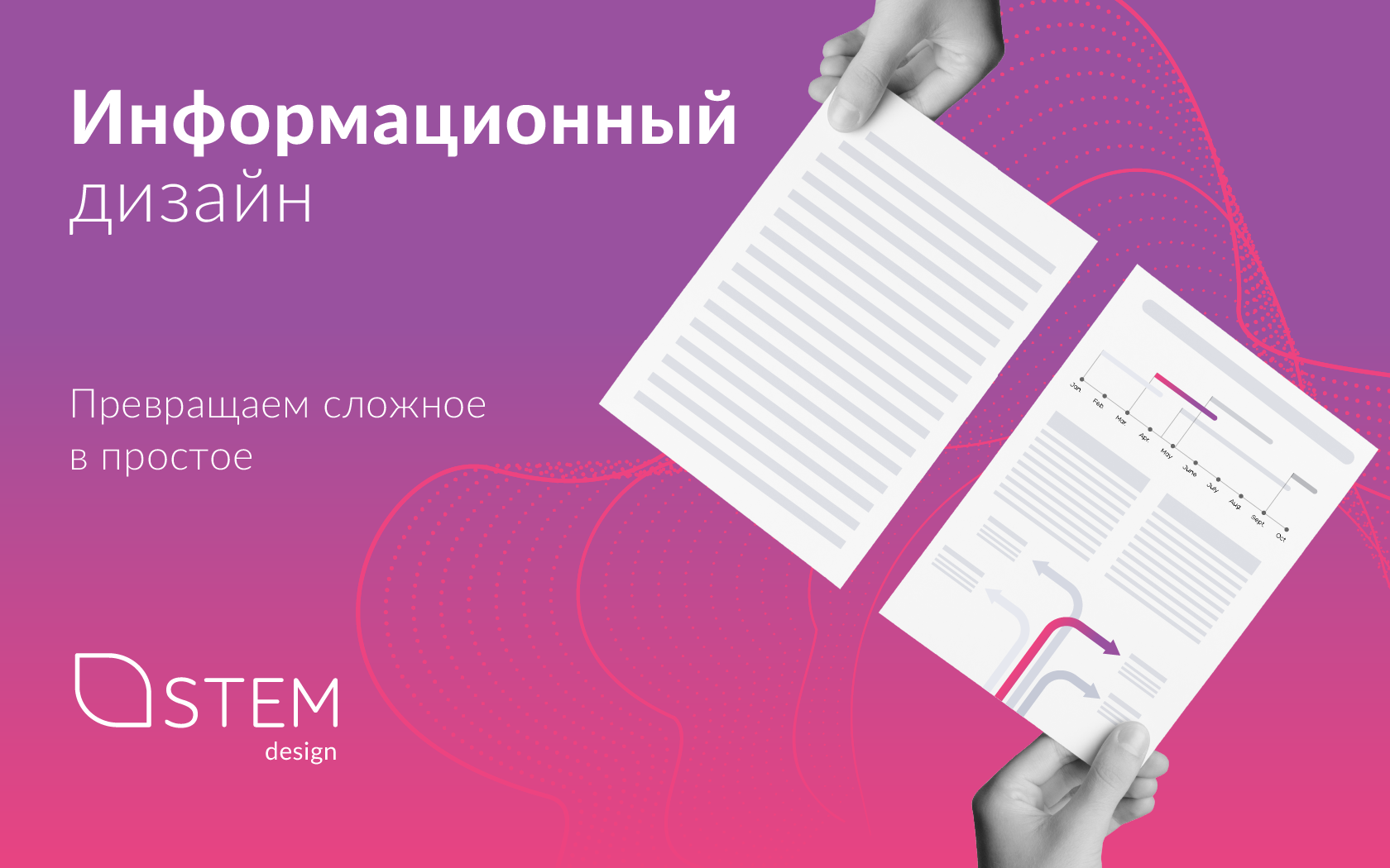 Information designing. Информативный дизайн. Информационный дизайн примеры. Информационный дизайн примеры работ. Информационный дизайн это определение.