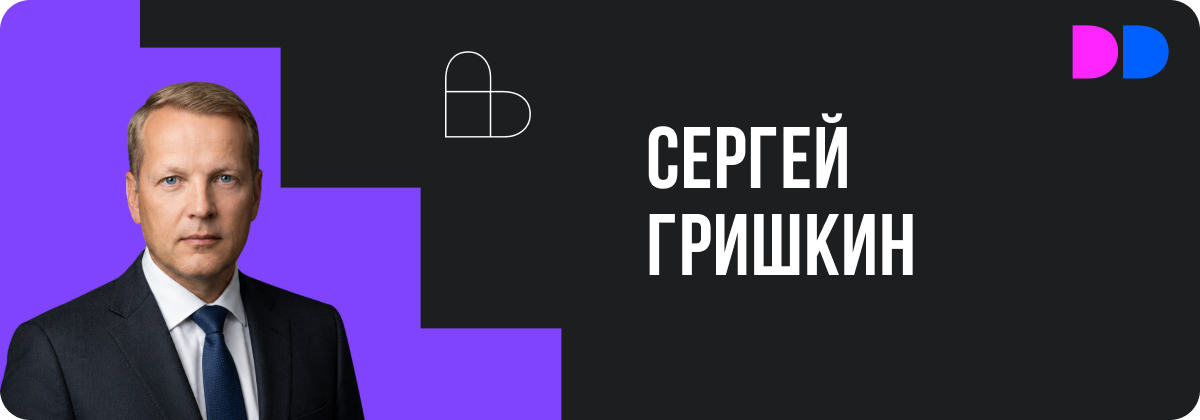 Сергей Гришкин ведущий геодезист Level Group
