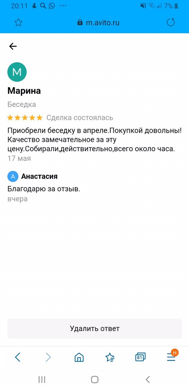 Беседки из поликарбоната на 8 человек от 15 400 р.