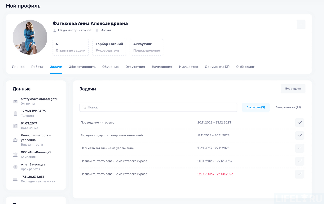 HR-автоматизация, HR-платформа, МояКоманда HCM, LMS, LXP, HCM, Пульс HR