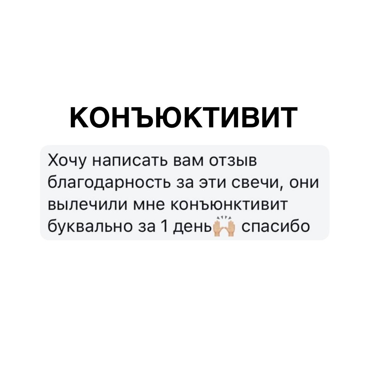 Отзыв покупателя 58