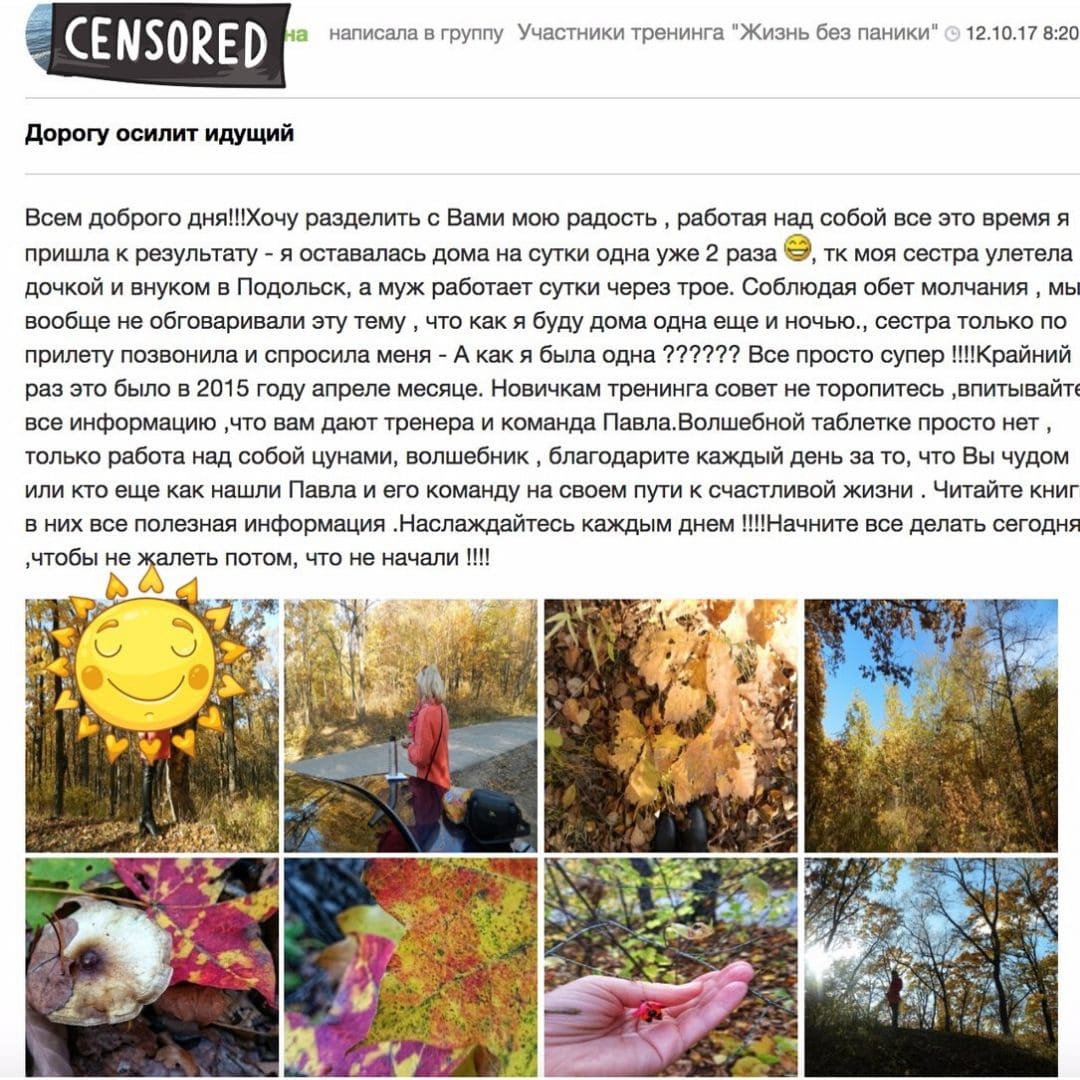 Отзыв участника
