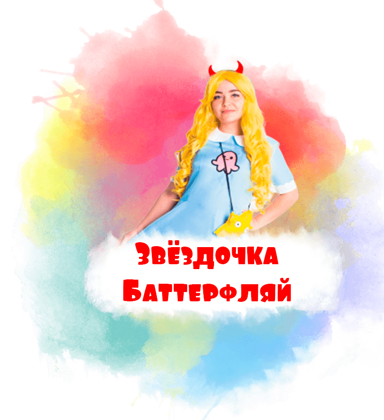 бэтман на детский праздник