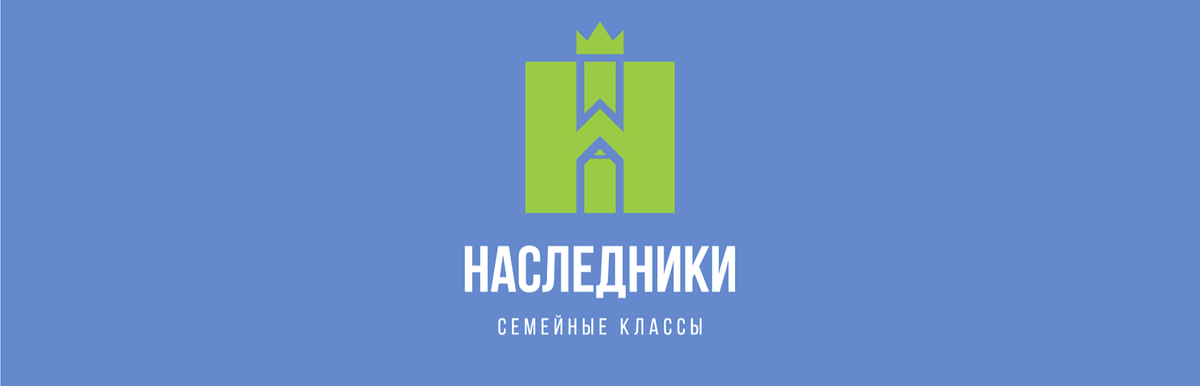 Наследник c. Школа наследники вологда. фонд наследники логотип.