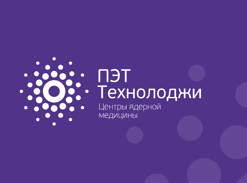 Ооо пэт технолоджи. ПЭТ Технолоджи логотип. Центр ядерной медицины Москва. Тамбов ПЭТ центр. ПЭТ Технолоджи Краснодар.