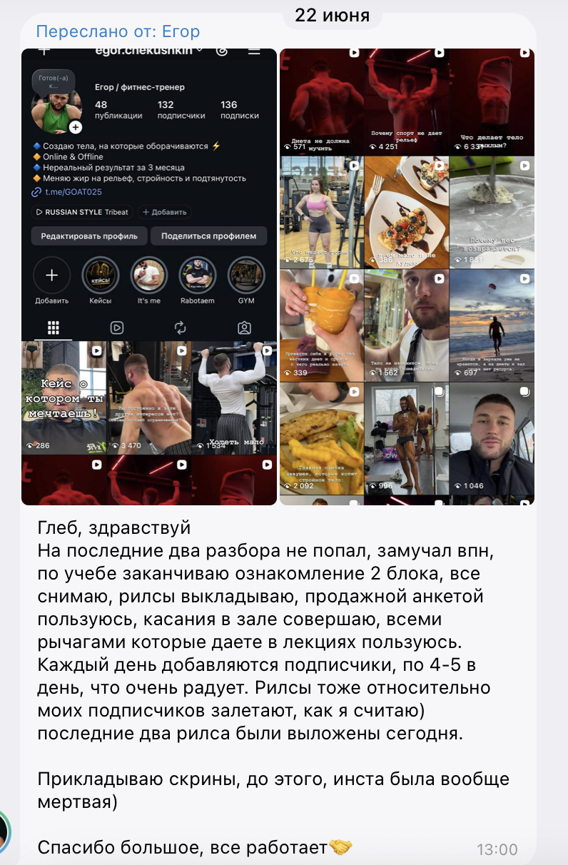 Профиль ученика и отзыв о внедрении инструментов