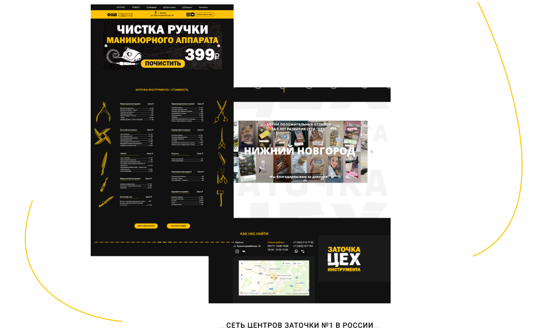 razmeshchenie na sajte