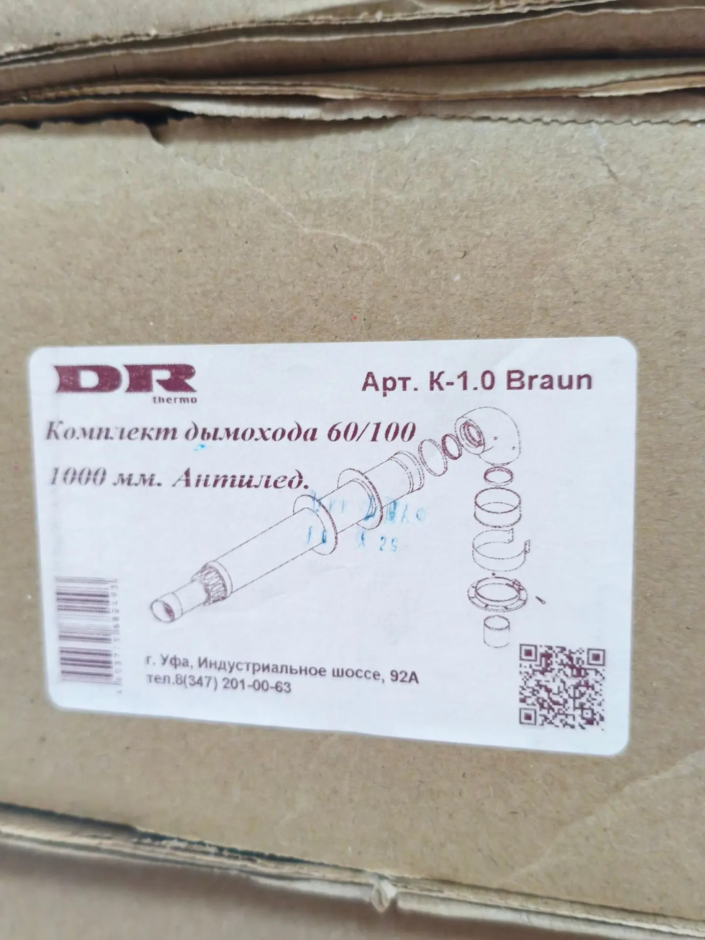 Комплект 1,0м Braun Silk