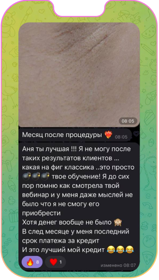 Отзыв 3