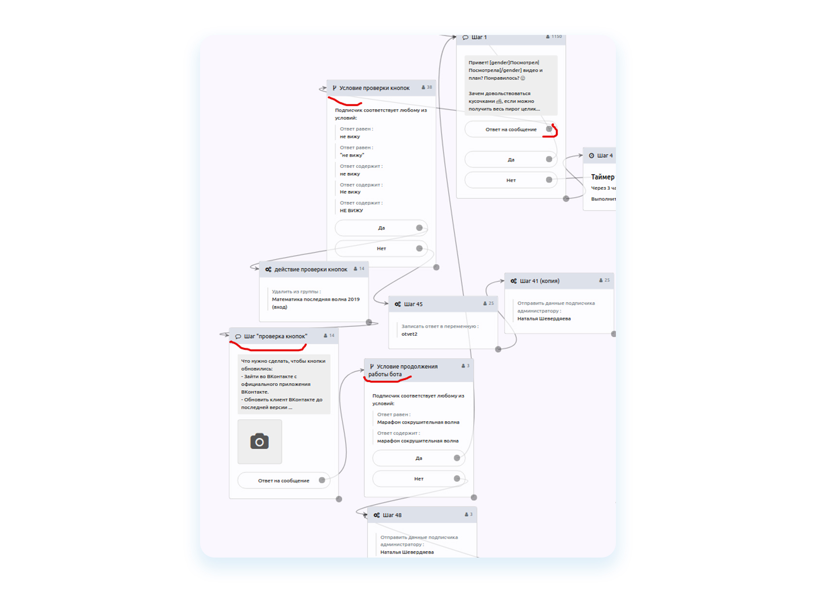 МФЦ Балашиха "Мои Документы" - Что умеет чат-бот МФЦ Московской области