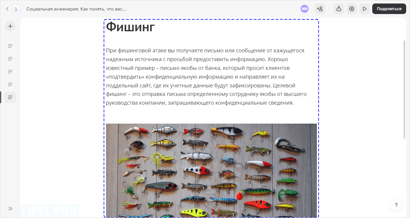 iSpring Suite, Power Point, iSpring Page